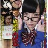 放課後肉便器 二人目 りいな