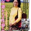 熟年妻たちの性春の旅4〜旅の途中でアバンチュール〜