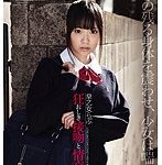 狂おしき接吻と情交 近親相姦 義父と娘 早乙女らぶ