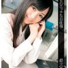 OLのエッチなお仕事 希志あいの
