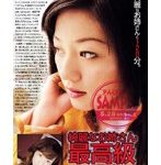 綺麗なお姉さん 最高級