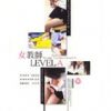 女教師LEVEL A