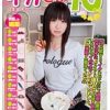 イカセま10 現役人気ブロガーに10日ブッ続けで媚薬を使い生殺しにしてみました。 しずく