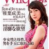 WifeLife vol.017・昭和43年生まれの椎葉成美さんが乱れます・撮影時の年齢は48歳・スリーサイズはうえから順に88/61/88