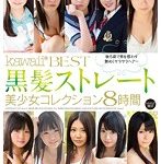 kawaii*BEST 黒髪ストレート美少女コレクション8時間