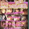 しゃぶりっ娘20人出没！フェラ街ック天国