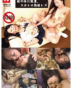 娘の体に脱糞、スカトロ熟娘レズ