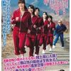 運動音痴の僕がモテる為に陸上部に入部！しかしなんと僕以外の部員は全員女子！そんな中、毎年恒例の温泉合宿が開催される事に！！果たして僕のチン命はいかに！？