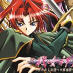戦女神2 〜失われし記憶への鎮魂歌〜