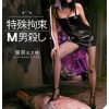 特殊拘束M男殺し 瑠奈女王様