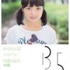 かくれんぼ パイパン 135cm 川島くるみ