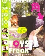 トイズフリーク