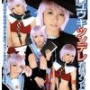 長門ユウキ ツンデレ有機アンドロイド  相崎琴音