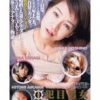 女ハ男ヲ目デ犯ス。 高木亜里沙 星野彩花 相川ひとみ