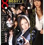 ATTACKERS女捜査官BEST VI 8時間