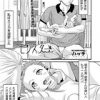 モンスター（単話）
