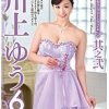 S級熟女コンプリートファイル 川上ゆう6時間 其之弐