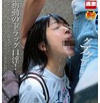 同じマンションに住む小さい女の子に媚薬を塗り込んだチ○ポで即イラマ。結果、ねば〜っと糸引くえずき汁まみれのイキ顔で淫乱化。3