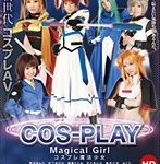 コスプレ 魔法少女 HD