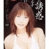 瞳の誘惑 紅月ルナ