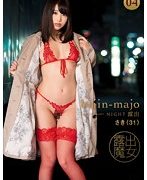 美人魔女 NIGHT露出04 さき 31歳
