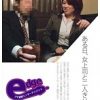 ある日、女上司と二人きりで…