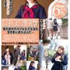 放課後淫行 帰宅途中のウブな女子生徒を空き家に連れ込んで…