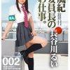 風紀委員長のお仕事。 002 長谷川るい