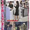 黙ってAV出しちゃいました！ 01