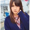 拝啓、お兄ちゃん。 有村千佳