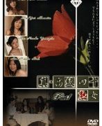 真・高級四十熟女 Part1