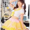 ボクらのオタサーの姫は萌え豚専用性処理ドMペット！ 西宮ゆめ