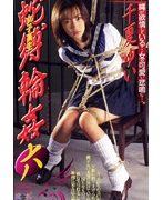 女子校生 蛇縛輪姦6