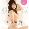 葵 S1ギリモザ8時間ベストVol.2