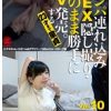 ナンパ連れ込みSEX隠し撮り・そのまま勝手にAV発売。する23才まで童貞 Vol.10