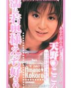 濡れ若奥様えっち好き！！
