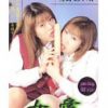 女愛〜レズビアン〜 松山ミカ 雪野あいか