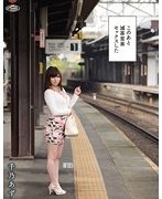 このあと滅茶苦茶セックスした 千乃あずみ