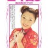生 中出し [愛川ひかる]