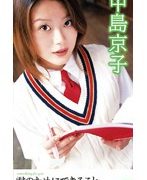 君のためにできること 中島京子
