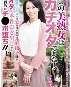 この美熟女はガチオタでした！漫画・アニメへの愛が深すぎる井上綾子様が、オタの本性むき出し！最終的にチ●ポ堕ち！