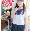 僕の家にレンタル少女がやってきた！ いちな