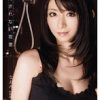 満たされない若妻 なおみ 25歳