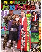 閲覧注意 完全ガチンコ騙し 連続強制ド貧乳●ギャル薬姦 03