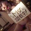 素人調教 真性M女をたっぷり調教！！