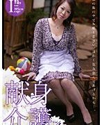 献身介護 Vol.4