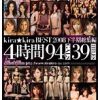 kira☆kira BEST2008 下半期総集編