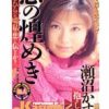 恋の煌めき