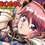 麻雀幻想曲II -2001 EDITION-