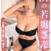 隣の若奥さん 5 〜旦那の居ぬ間に午後は○○…〜